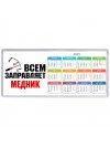 Всем заправляет медник