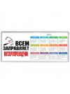 Всем заправляет мусоропроводчик