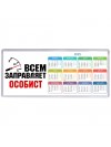 Всем заправляет особист