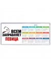 Всем заправляет певица