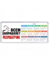 Всем заправляет разработчик