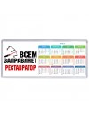 Всем заправляет реставратор