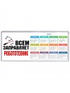 Всем заправляет робототехник