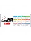 Всем заправляет сапёр