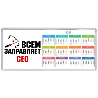 Всем заправляет сео