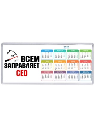 Всем заправляет сео