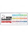 Всем заправляет скотокрад