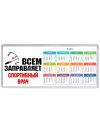 Всем заправляет спортивный врач