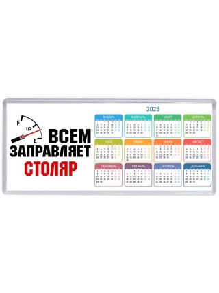 Всем заправляет столяр