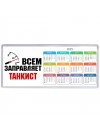 Всем заправляет танкист