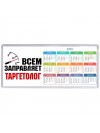 Всем заправляет таргетолог