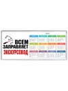 Всем заправляет экскурсовод