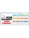Всем заправляет эксперт криминалист