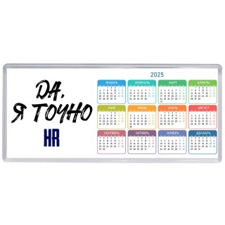 Да, я точно hr