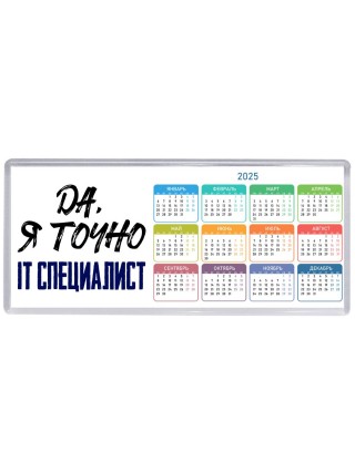 Да, я точно it специалист