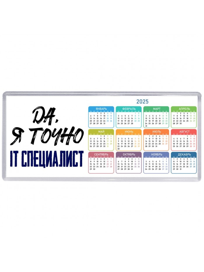 Да, я точно it специалист