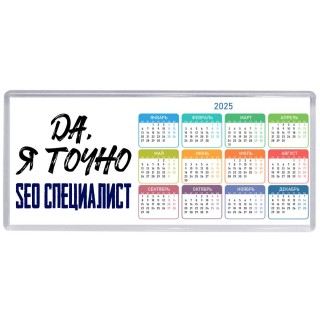 Да, я точно seo специалист