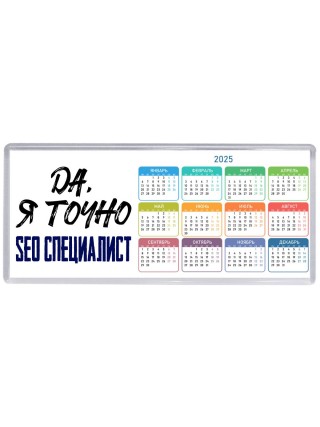 Да, я точно seo специалист