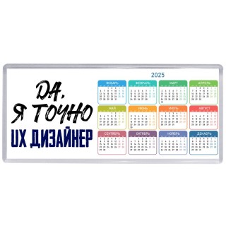 Да, я точно ux дизайнер