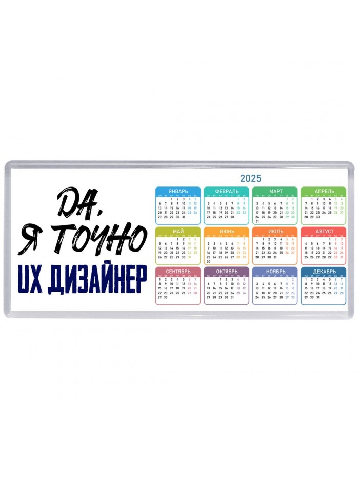Да, я точно ux дизайнер