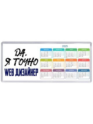 Да, я точно web дизайнер