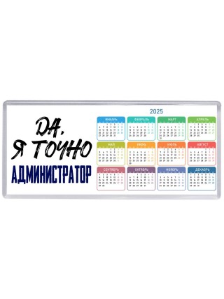 Да, я точно администратор