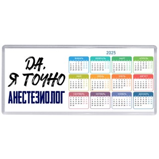 Да, я точно анестезиолог