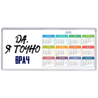 Да, я точно врач