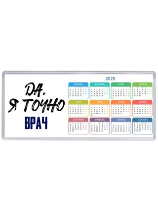 Да, я точно врач