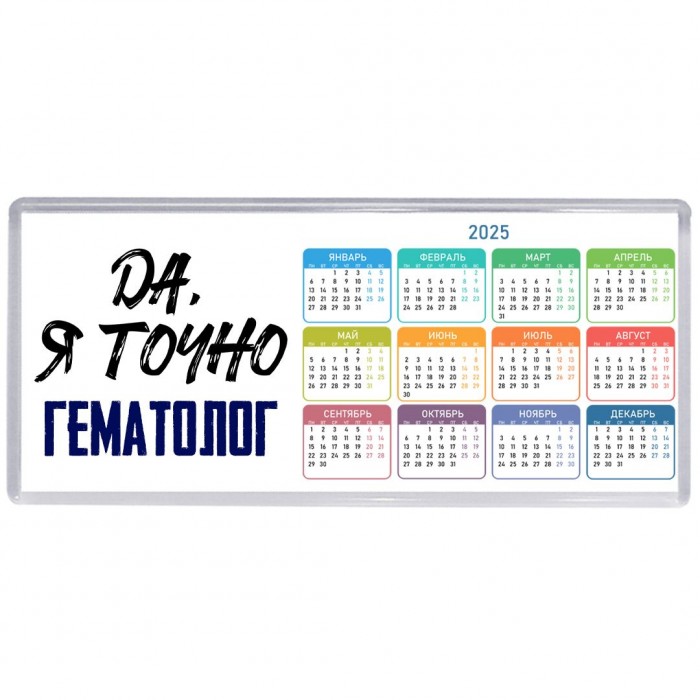 Да, я точно гематолог