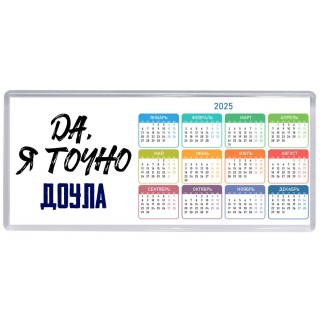 Да, я точно доула