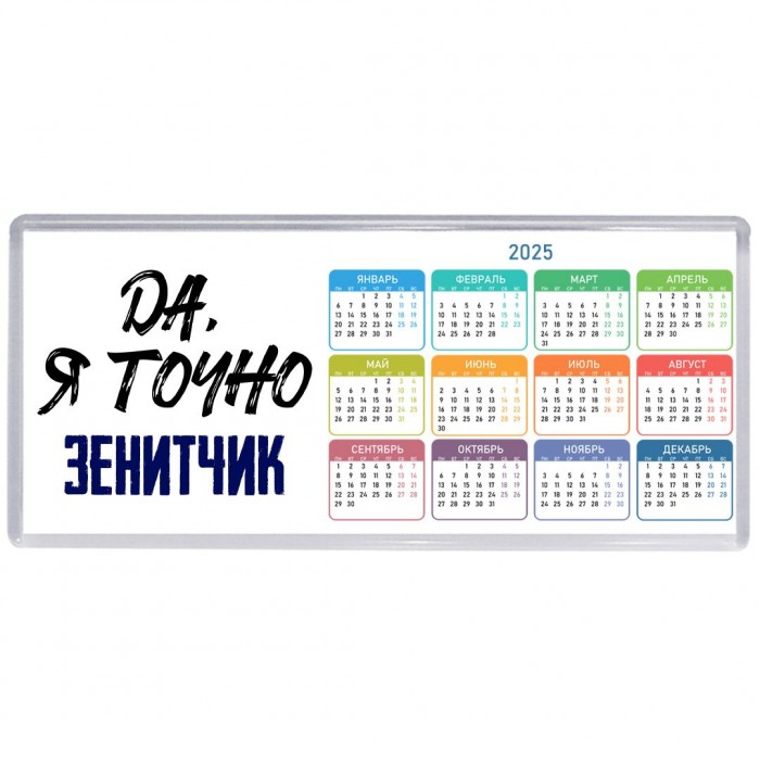 Да, я точно зенитчик