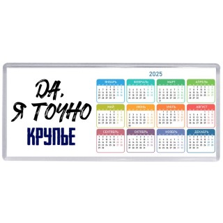 Да, я точно крупье