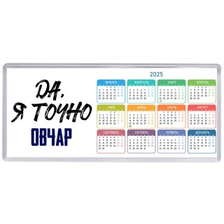 Да, я точно овчар