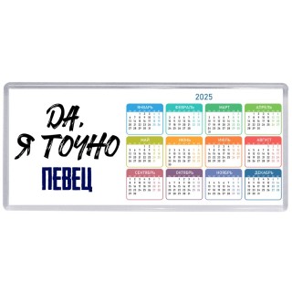 Да, я точно певец