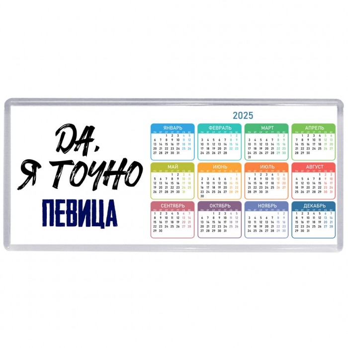 Да, я точно певица