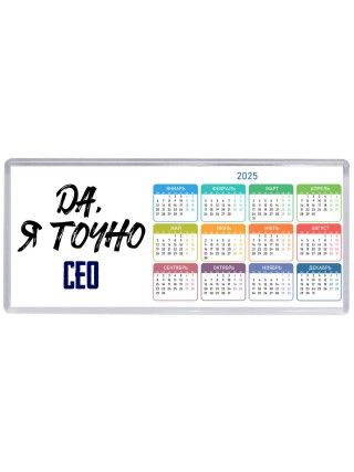 Да, я точно сео