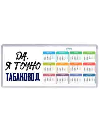 Да, я точно табаковод