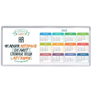 hr человек который делет сложные вещи лёгкими