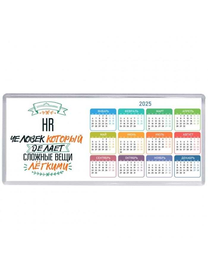 hr человек который делет сложные вещи лёгкими