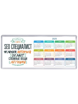 seo специалист человек который делет сложные вещи лёгкими