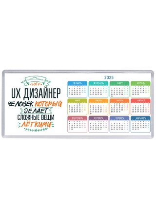 ux дизайнер человек который делет сложные вещи лёгкими