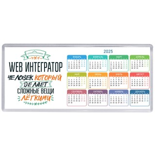 web интегратор человек который делет сложные вещи лёгкими