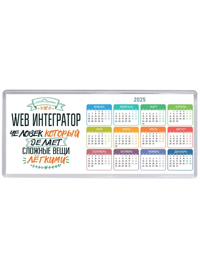 web интегратор человек который делет сложные вещи лёгкими