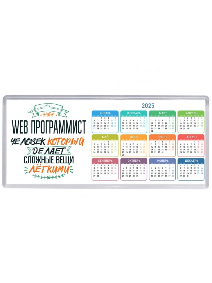 web программист человек который делет сложные вещи лёгкими