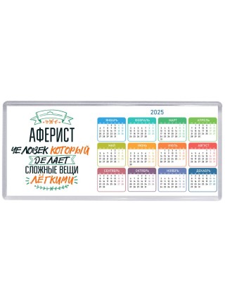 аферист человек который делет сложные вещи лёгкими