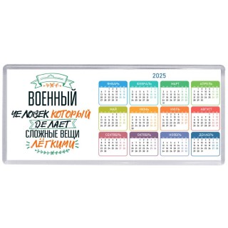 военный человек который делет сложные вещи лёгкими
