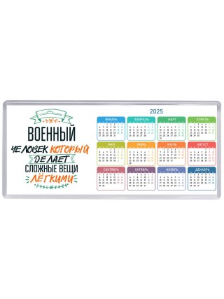 военный человек который делет сложные вещи лёгкими