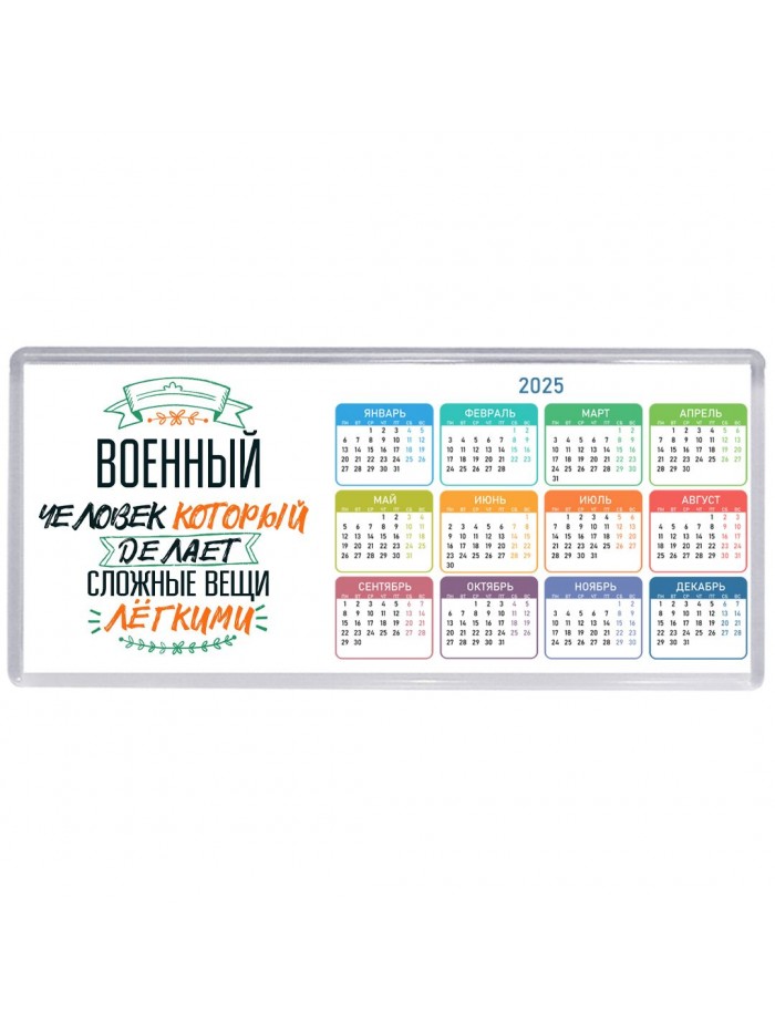 военный человек который делет сложные вещи лёгкими