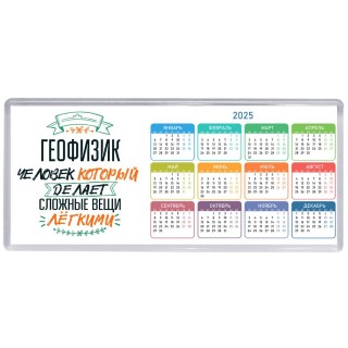 геофизик человек который делет сложные вещи лёгкими